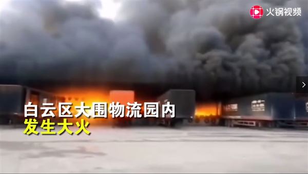 鸦岗大围物流园大火引发的思考：选择一家靠谱的货代真的很重要！