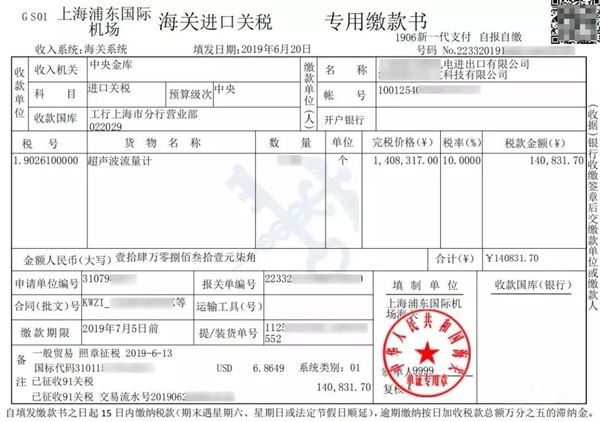 中国电子口岸通知：报关行可以代打印版式电子税单_清理证明事项
