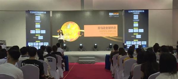 亚马逊全球开店招商经理深度解读2019欧美站选品技巧！