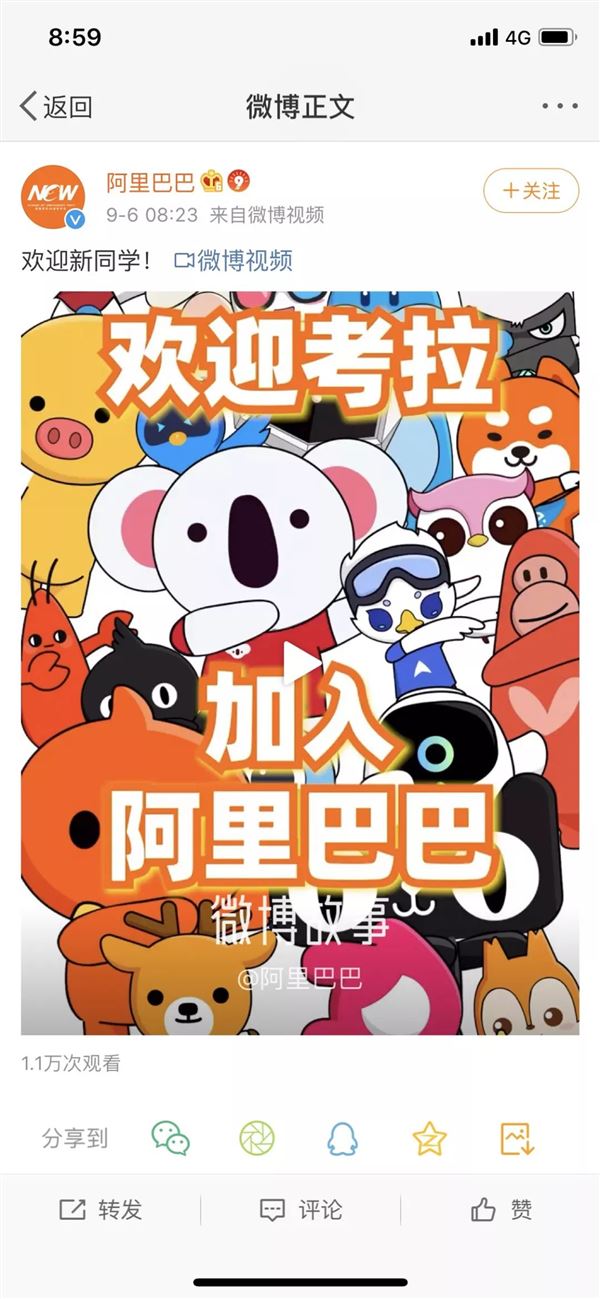 阿里巴巴以20亿美元全资收购网易考拉并领投网易云音乐_阿里巴巴收购跨境电商平台考拉