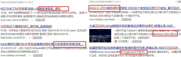 继亚马逊之后，EPS流氓律师将黑手伸向独立站！