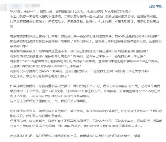TNSO事件持续发酵，再发6连问声讨TNSO！