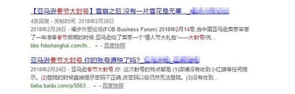 亚马逊黑科技已死？中小卖家还剩什么爆单绝招