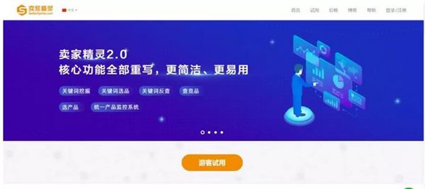 亚马逊选品关键词 “卖家精灵” 使用教程