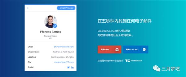 有哪些实用免费的工具可以获取买家精准邮箱_跨境电商卖家邮件营销技巧