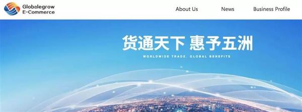 环球易购怎么样？环球易购存货跌价致跨境通利润下降近4亿