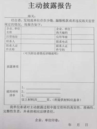 海关稽查过程中的常见案例剖析！