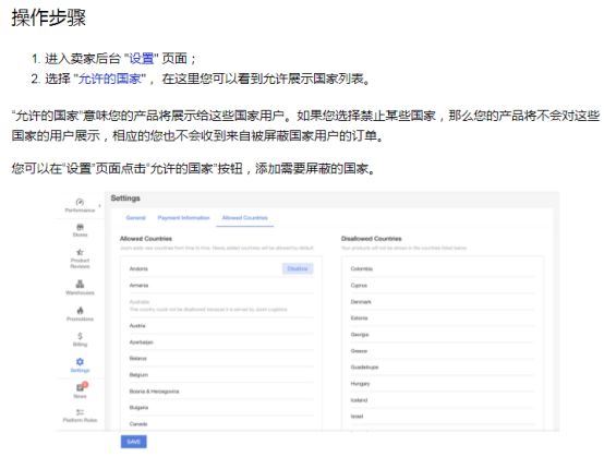 俄罗斯电商平台Joom功能更新：卖家可屏蔽目的国，无需向Joom物流交付运费