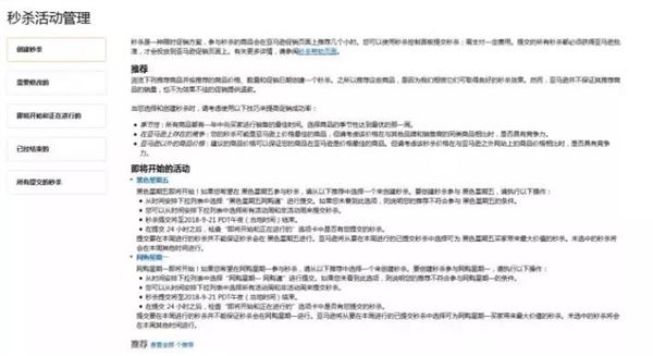 倒计时，2018年亚马逊旺季deal秒杀申报今日截止！