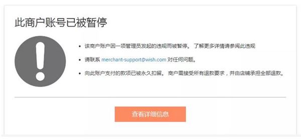 Baby Shark已被EPS律所代理并突发新案_大批Wish卖家店铺因侵权被封