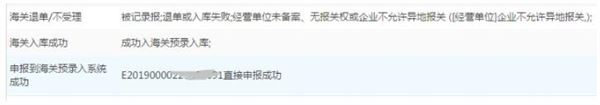 遇到海关退单回执内容提示为不允许异地报关怎么办？三个排查方向解决问题