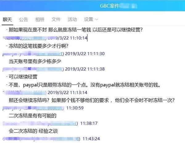 wish卖家账户遭二次冻结案例分析、常见侵权产品总结