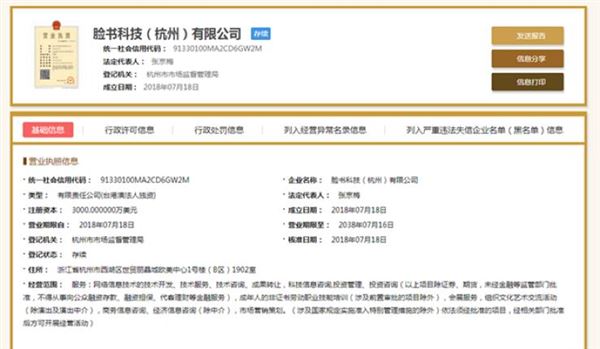 Facebook疑在华成立全资子公司，意欲抢占中国社交媒体市场？