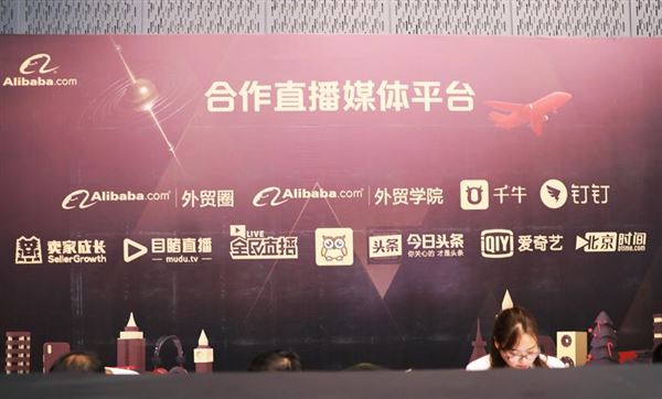 卖家成长强强联合阿里国际站，为中小企业跨境贸易赋能