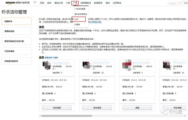 亚马逊各站点DOTD/BD提报攻略及申请资料汇总！