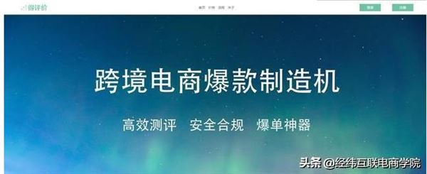 亚马逊卖家如何做测评积累Review，管理Review？