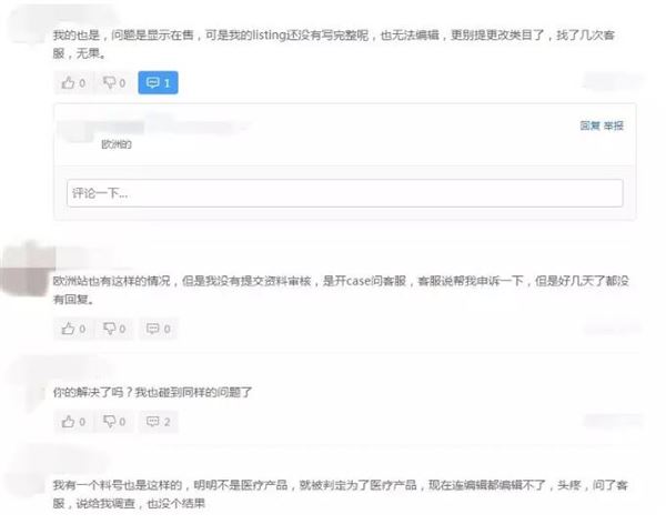 大批非医疗器械类卖家被亚马逊“误杀”，要求提供FDA认证！