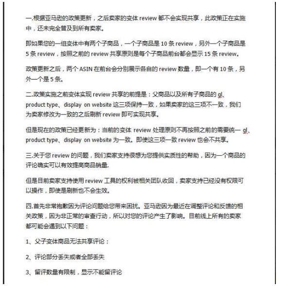 Moss：针对亚马逊525大屠杀的思考和复盘 