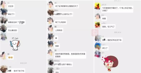 重磅！德国站已有卖家账号开始解封，你的账号解封了吗？