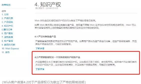 Wish卖家如何应对临时禁止令（TRO）？这5点你要清楚！