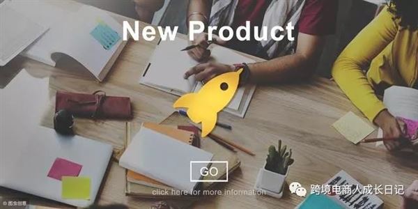 跨境电商新卖家新品推广期_站内秒杀类型及的正确使用方法
