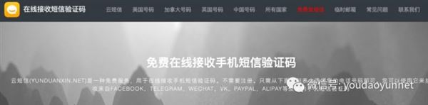 5种堪称跨境电商神器的免费工具（含临时手机号/临时邮箱工具）