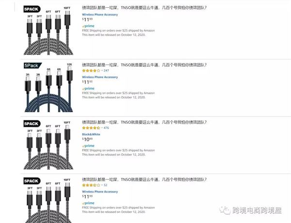 恶搞厮杀！亚马逊数据线大卖遭报复刷屏，TNSO回应