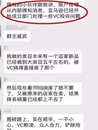 VC账号大整治已开始？亚马逊Vine评论权重并不高？