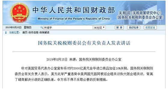 美方将宣布对中国3000亿美元进口商品加征10%关税_美国加征关税