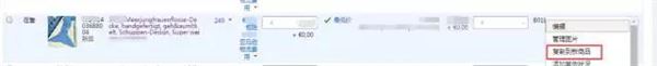 Listing合并与拆分：Listing合并示例、listing拆分的方法&步骤！