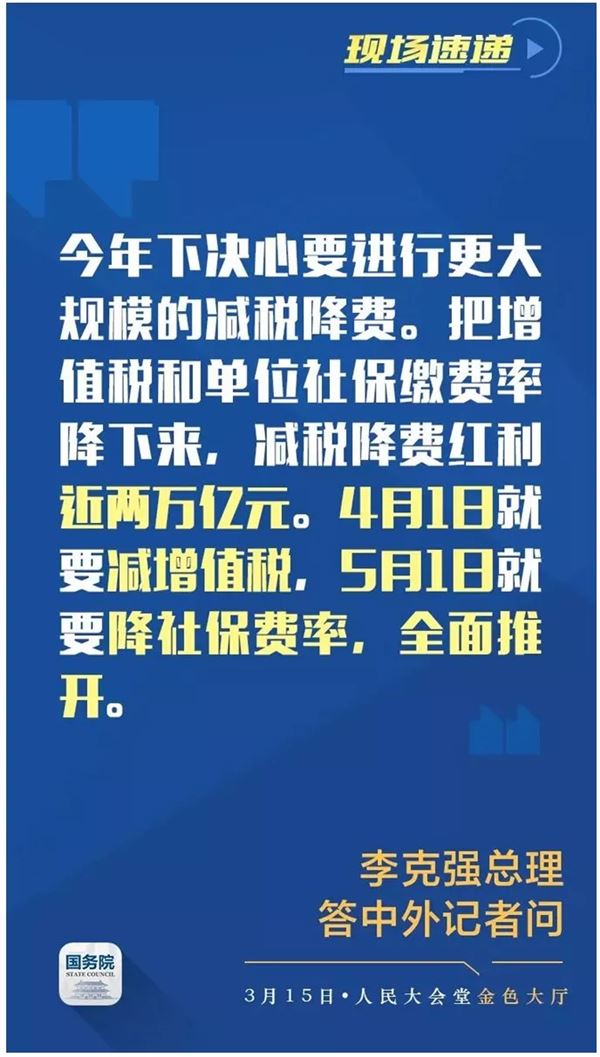 4月1日起增值税率下调，出口退税率怎么变？