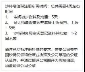 在沙特设立什么类型的公司方便赚钱_怎样最大程度在沙特赚钱