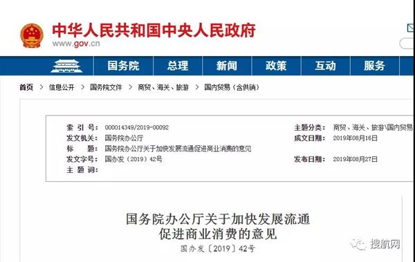 自由贸易试验区设立后_国务院指出扩大跨境电商零售进口试点城市范围