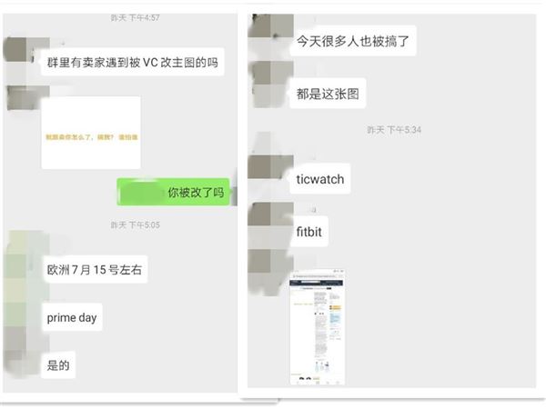 VC账号丧心病狂篡改主图！TNSO再次中枪！-跨境知道