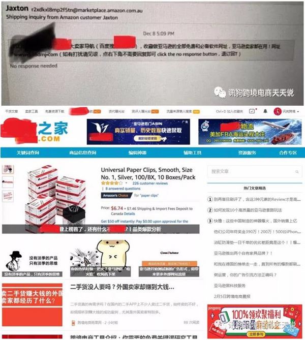 跨境支付公司倒闭、恶意跟卖又出头，亚马逊卖家的辛酸艰难
