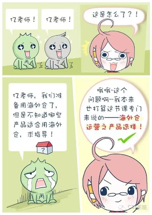 eBay运营中怎么选择海外仓？哪些产品适用海外仓？