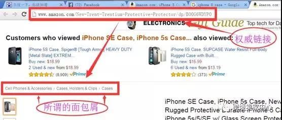 超链接被禁！权威链接成为Amazon卖家新宠！