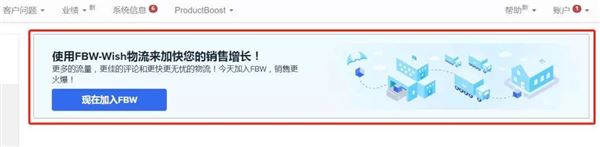 wish怎么登录买家页面